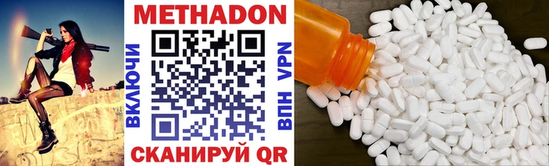 МЕТАДОН methadone  Старый Крым 